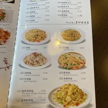 Hua Mei Restaurant - Menu Page 15 - Chinese Near Me - Moraine, Ohio