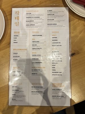 Menu photo 2 Sinabro Milwaukee, WI Menu photo 2 Sinabro Milwaukee, WI