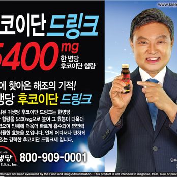 Kiseido USA - KISEIDO USA FUCOIDAN DRINK - Health Markets Near Me - Los Angeles, California Kiseido USA - KISEIDO USA FUCOIDAN DRINK - Health Markets Near Me - Los Angeles, California
