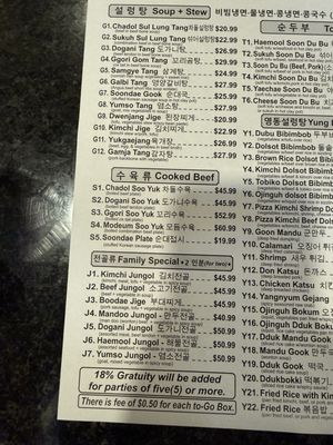 Menu photo 4 YD Tofu House Sacramento, CA Menu photo 4 YD Tofu House Sacramento, CA