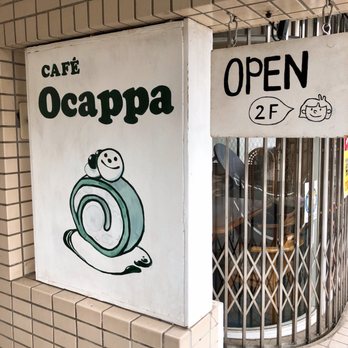 カフェ オカッパ 東町3 8 八王子市 東京都 Japan Yelp