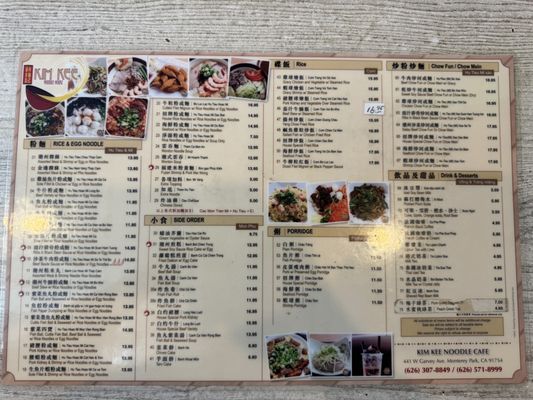 Menu photo 1 Kim Kee Noodle Cafe Monterey Park, CA Menu photo 1 Kim Kee Noodle Cafe Monterey Park, CA