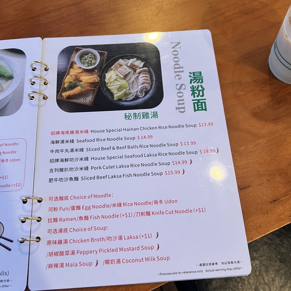 Garden Kitchen - Menu (5/10) - September 2025 - Chinese Near Me - San Bruno, California