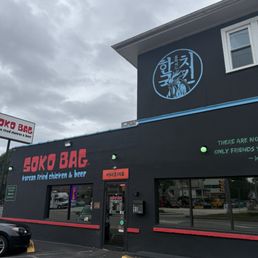 Exterior photo of Soko Bag - Phoenixville, Pennsylvania Exterior photo of Soko Bag - Phoenixville, Pennsylvania
