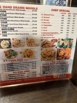 Menu photo 7 Uncle Zhou Plano, TX Menu photo 7 Uncle Zhou Plano, TX