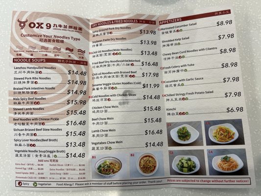 Menu photo 6 Ox 9 Lanzhou HandPulled Noodles Cupertino, CA