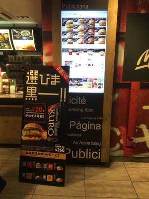 マクドナルド 恵比寿駅前店 21 Photos Burgers 恵比寿1 10 10 渋谷区 東京都 Japan Restaurant Reviews Phone Number