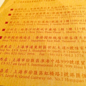 正斗粥麵專家 - Various locations - Cantonese Near Me - Hong Kong, HK 正斗粥麵專家 - Various locations - Cantonese Near Me - Hong Kong, HK