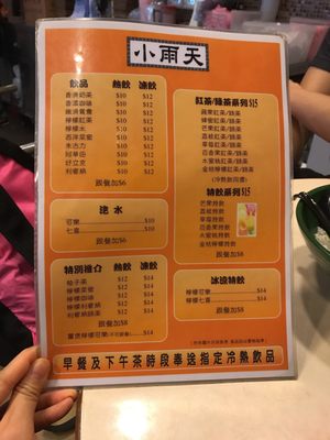 Menu photo 4 小雨天 Hong Kong, HK
