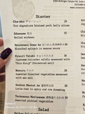 Menu photo 6 Ramen Hiroshi - San Ramon San Ramon, CA Menu photo 6 Ramen Hiroshi - San Ramon San Ramon, CA