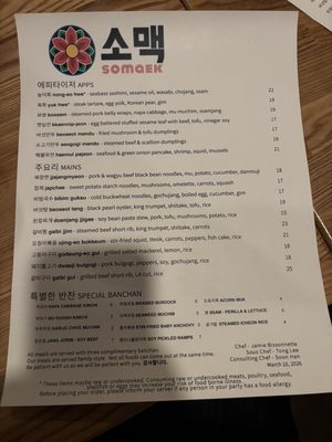 Menu photo 2 Somaek Boston, MA
