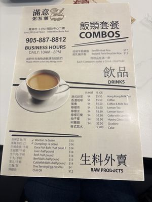 Menu photo 2 Very Good Congee & Noodle Markham, ON Menu photo 2 Very Good Congee & Noodle Markham, ON