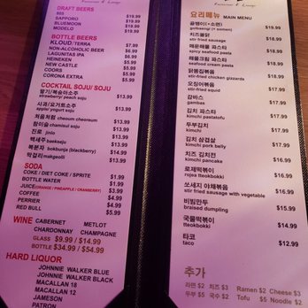 Haus Lounge - Menu 10/22 - Lounges Near Me - La Mirada, California