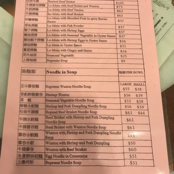 麥奀雲吞麵世家 - Menu - Cantonese Near Me - Hong Kong, HK 麥奀雲吞麵世家 - Menu - Cantonese Near Me - Hong Kong, HK