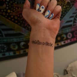 This is my newest tattoo only a day old from Matt. It says God saves in my family's language- greek.