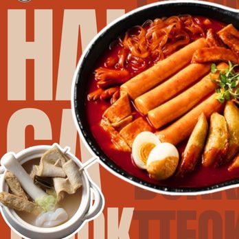 Halgatteok - Korean Near Me - Las Vegas, Nevada Halgatteok - Korean Near Me - Las Vegas, Nevada