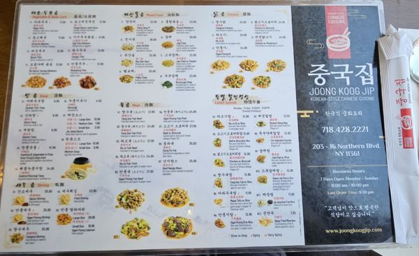 Menu photo 6 Joong Koog Jip Bayside, NY Menu photo 6 Joong Koog Jip Bayside, NY
