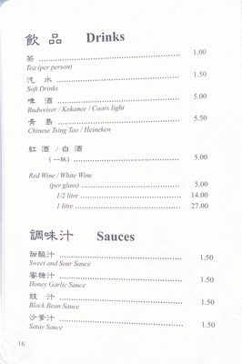 Menu photo 1 East Ocean Restaurant Winnipeg, MB Menu photo 1 East Ocean Restaurant Winnipeg, MB