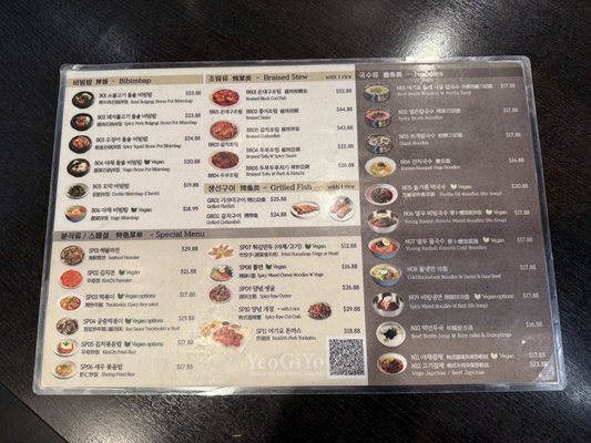 Menu photo 1 YeoGiYo Los Angeles, CA Menu photo 1 YeoGiYo Los Angeles, CA