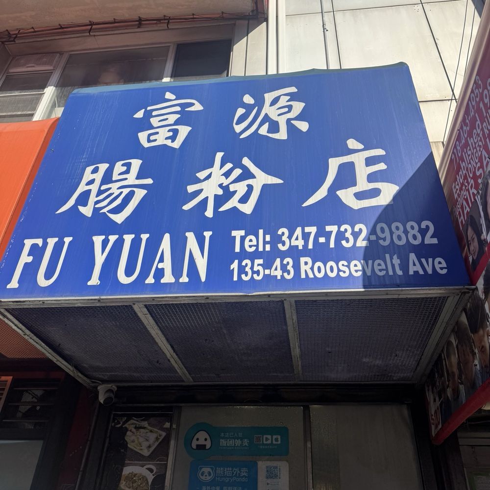 Fu Yuan - Chinese Near Me - Flushing, New York