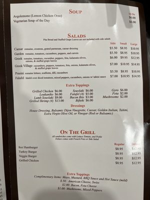 Menu photo 6 Gyro Grill Rego Park, NY Menu photo 6 Gyro Grill Rego Park, NY