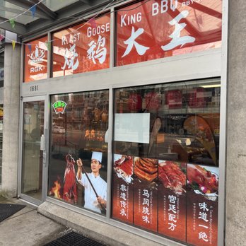 Roast Goose King - Front of restaurant~ - Chinese Near Me - Burnaby, British Columbia Roast Goose King - Front of restaurant~ - Chinese Near Me - Burnaby, British Columbia