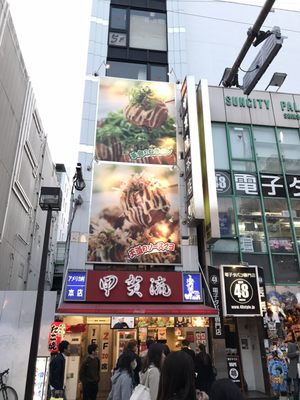 Kogaryu Takoyaki by null