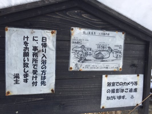Tsurunoyu Onsen by null