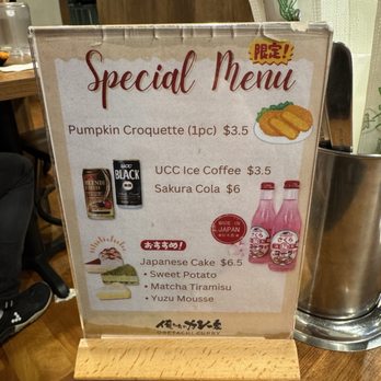 Oretachi Curry - Drink menu. - Ramen Near Me - Vancouver, British Columbia