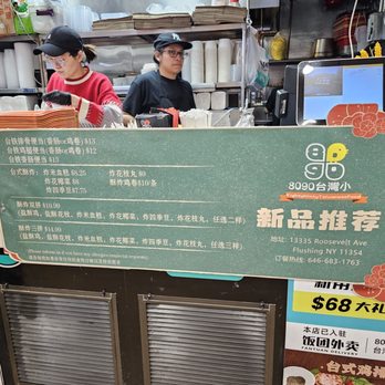8090 Taiwanese Cuisine - Taiwanese Near Me - Flushing, New York 8090 Taiwanese Cuisine - Taiwanese Near Me - Flushing, New York