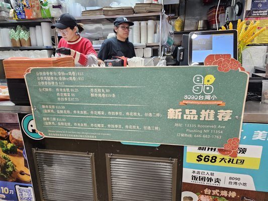 8090 Taiwan Cuisine by null