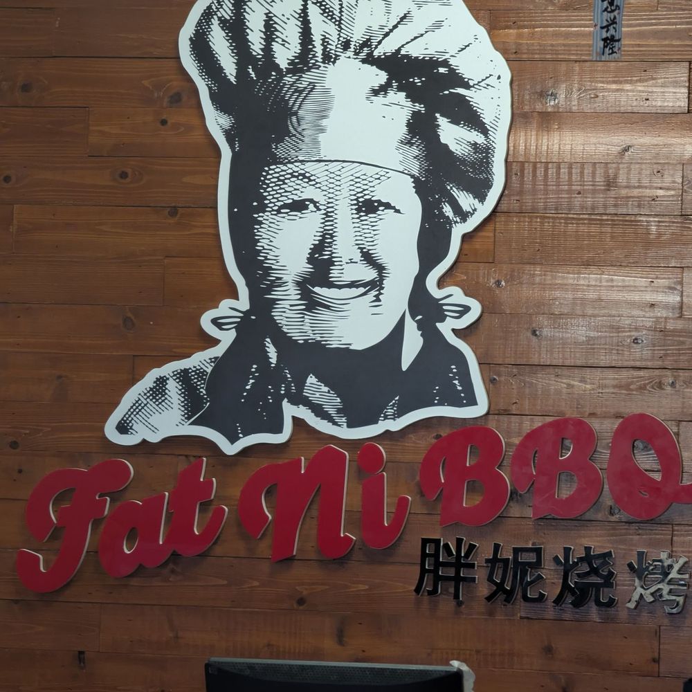 Fat Ni BBQ - Chinese Near Me - Carrollton, Texas Fat Ni BBQ - Chinese Near Me - Carrollton, Texas