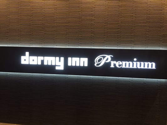 Dormy Inn PREMIUM Nagoya Sakae by null