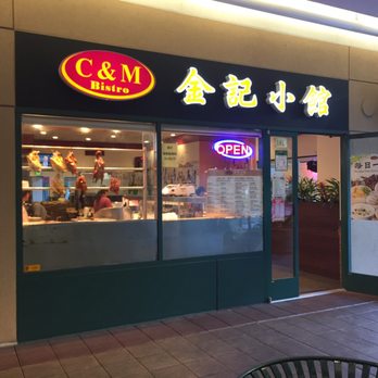C & M Bistro - Front of the restaurant - Cantonese Near Me - Oakland, California