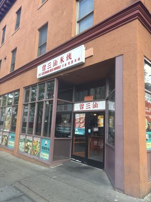 ZSX Szechuan Rice Noodles 曾三仙米线 by null