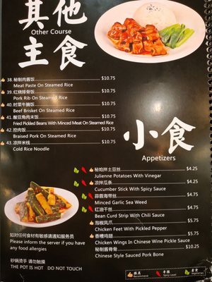 Menu photo 3 Xiang Yuan Qiao Coquitlam, BC