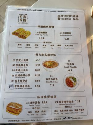 Menu photo 2 TX Rice Roll Sugar Land, TX Menu photo 2 TX Rice Roll Sugar Land, TX