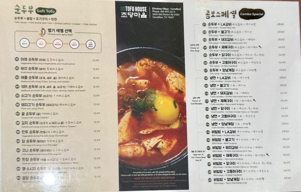 Menu photo 5 Cho Dang Village Carrollton, TX Menu photo 5 Cho Dang Village Carrollton, TX