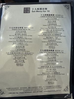 Menu photo 2 Empire Seafood Restaurant Richmond, BC Menu photo 2 Empire Seafood Restaurant Richmond, BC