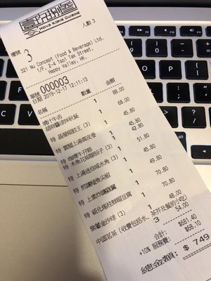 Menu photo 3 壹玖捌叁 Hong Kong, HK
