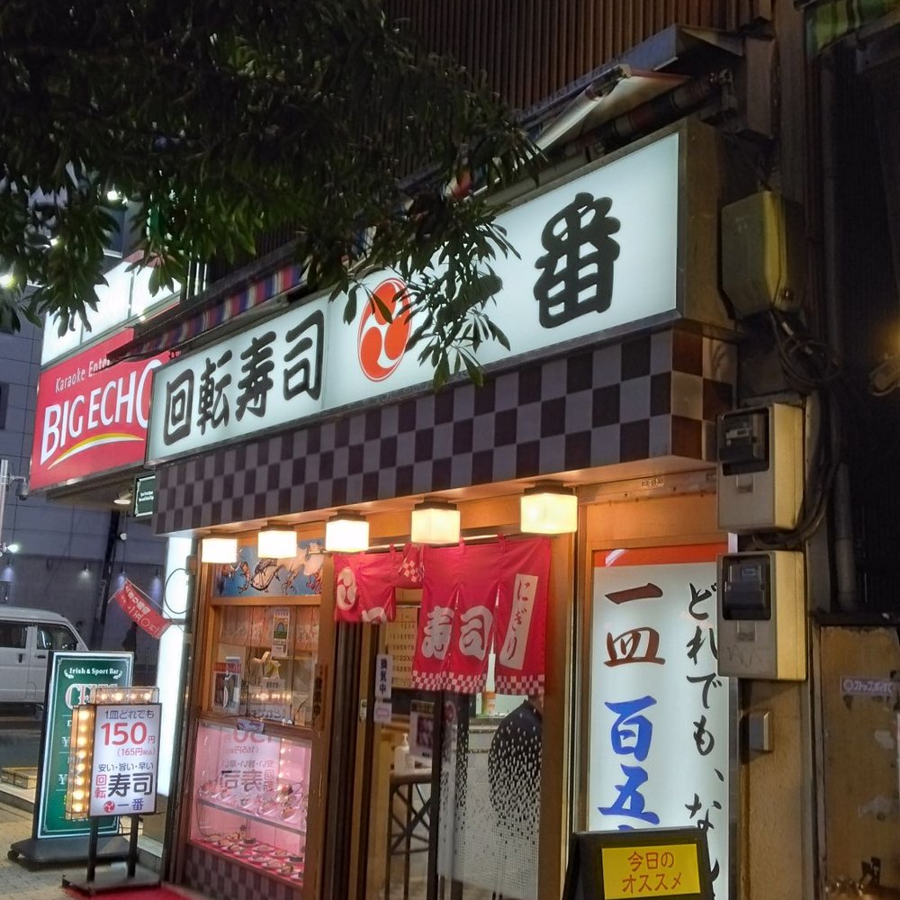 THE BEST 10 CONVEYOR BELT SUSHI near TOKYO STATION, CHIYODA