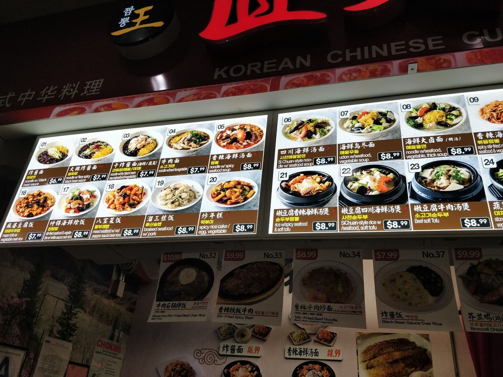 KOREAN CHINESE CUISINE - Updated July 2024 - 133-35 Roosevelt Ave