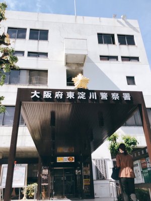 東淀川警察署 - Updated October 2025 - 豊新1丁目6-18, 大阪市