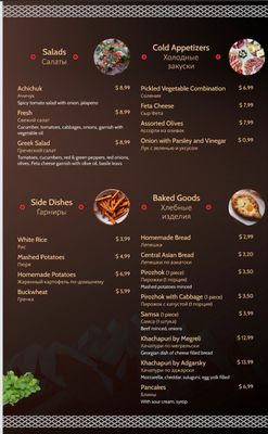 Menu photo 6 Kavkaz Restaurant Loganton, PA