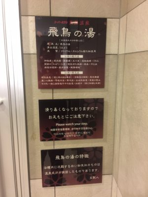 Super Hotel Lohas JR Nara Eki by null