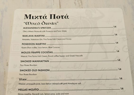 Menu photo 3 Molos Greek Taverna - Wheaton Wheaton, IL Menu photo 3 Molos Greek Taverna - Wheaton Wheaton, IL