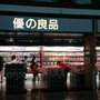 優之良品