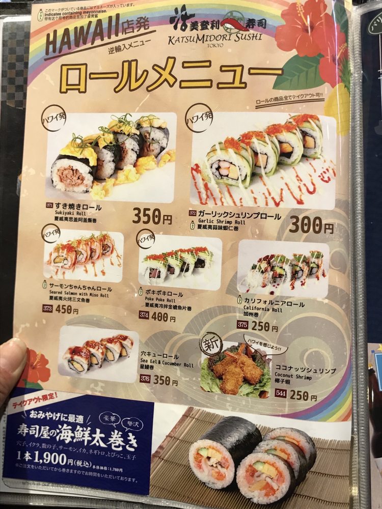 Mawashi Zushi Katsu Midori Granduo Kamata 65 Photos 11 Reviews Conveyor Belt Sushi 蒲田5 13 1 蒲田駅 大田区 東京都 Japan Restaurant Reviews Phone Number