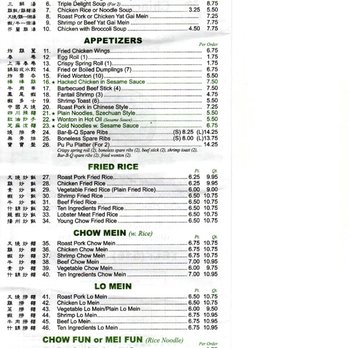 China Garden - menu page 1 - Chinese Near Me - Merrick, New York