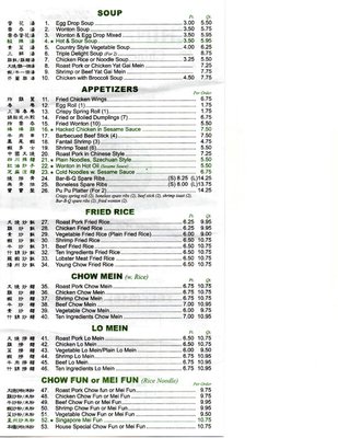 Menu photo 3 China Garden Merrick, NY